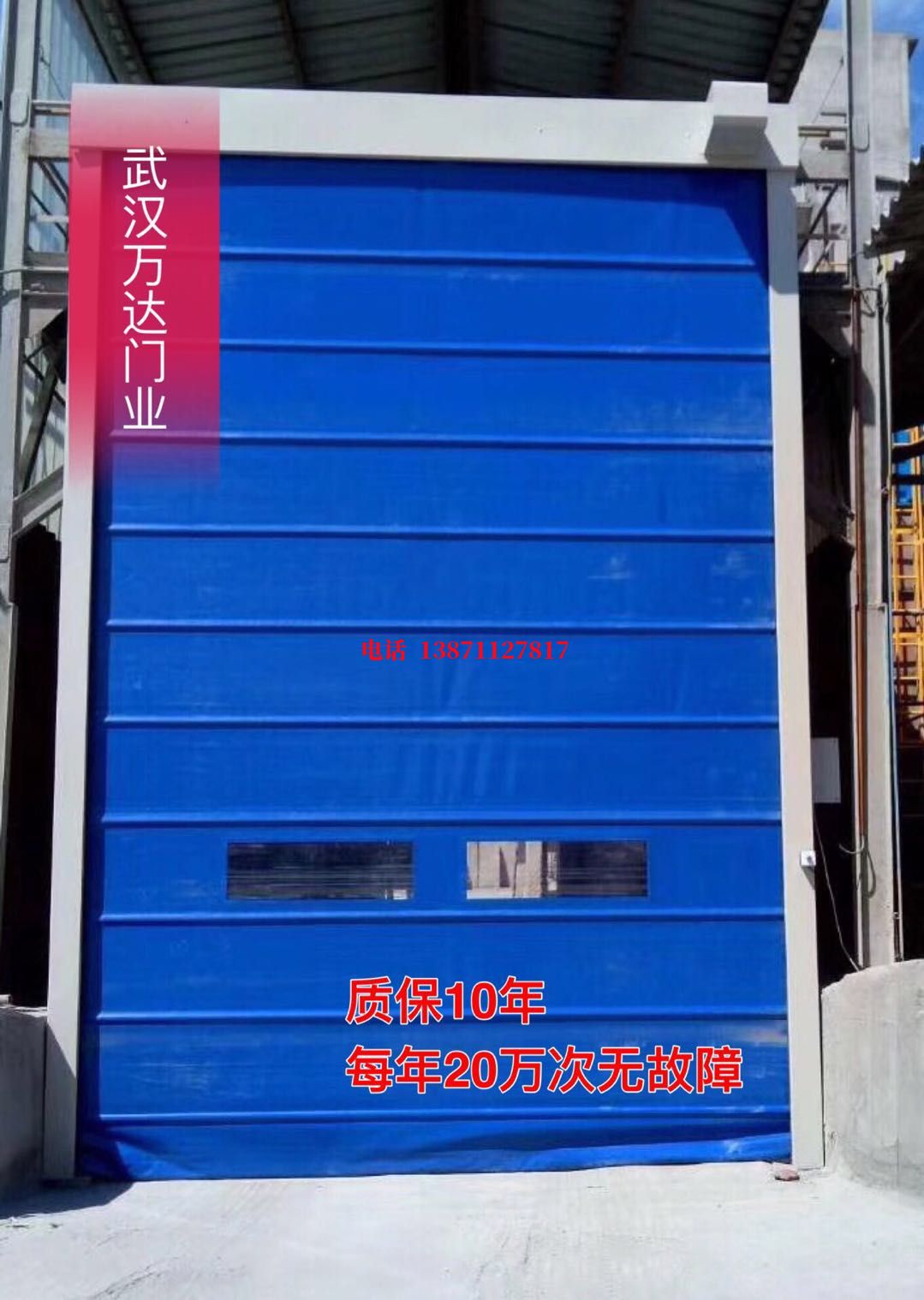 卓尼防爆卷帘门_COPY